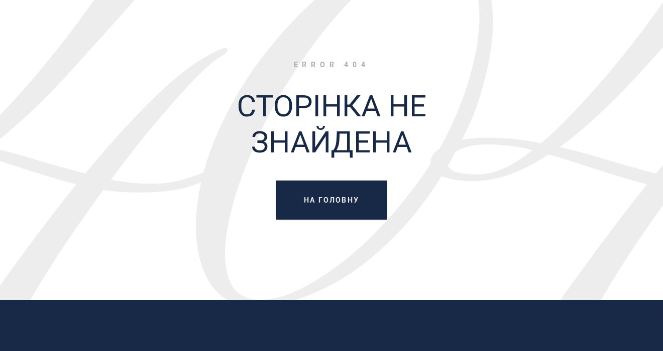 Було на сайті