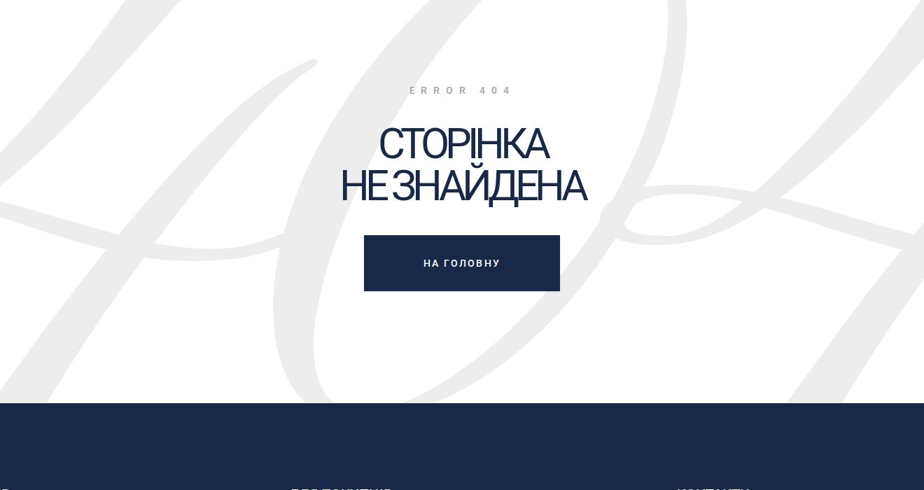 Стало