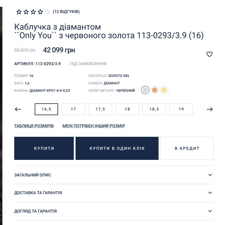 Макет